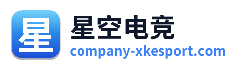 星空电竞 Logo